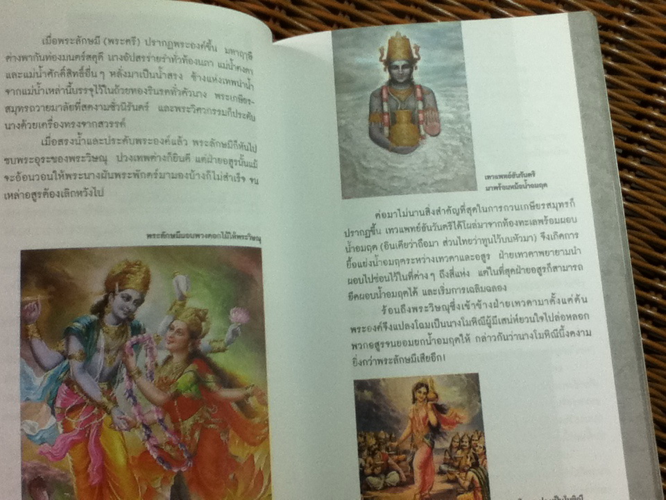 10 ตำนานสะท้านโลก/ ดร.บัญชา ธนบุญสมบัติ