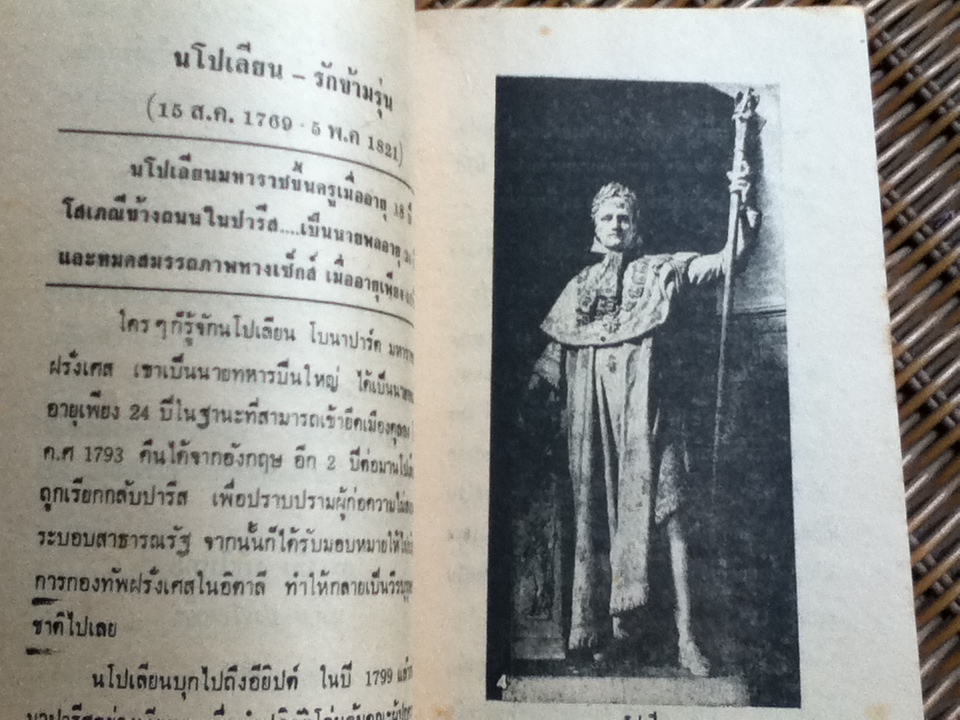 เซ็กส์ของคนดัง/ ดร.มั่น พัธโนทัย