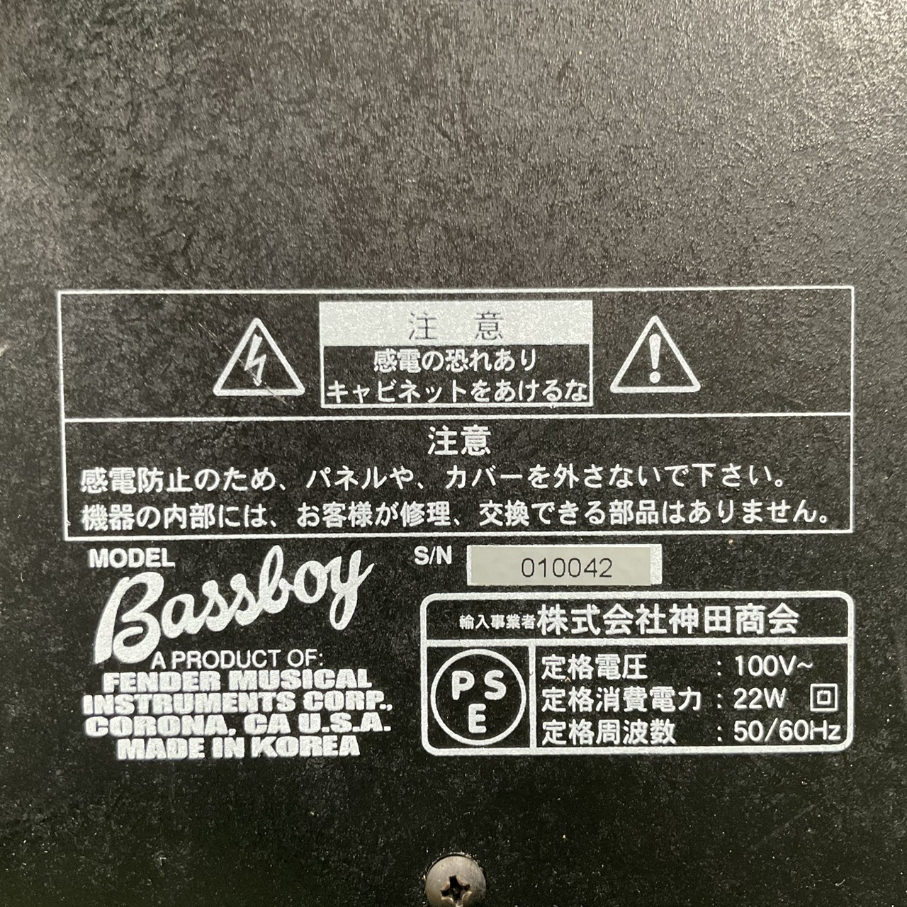 แอมป์เบส Fender : Bassboy