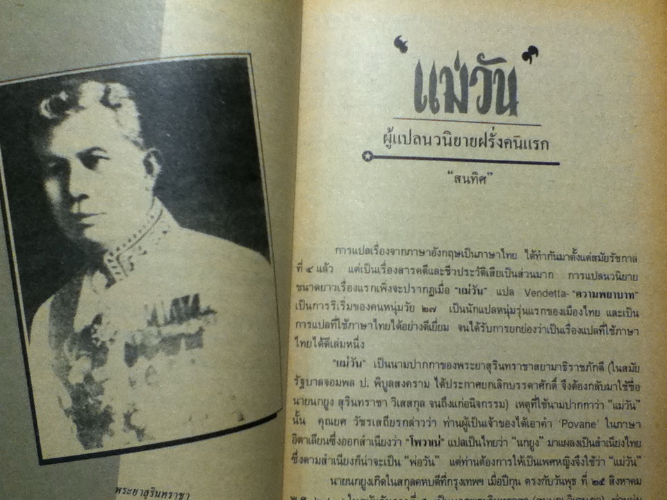 สวนหนังสือ (หนังสือแถม)