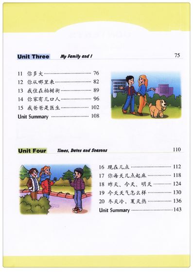 แบบเรียนภาษาจีน Learn Chinese With Me (พิมพ์ครั้งที่ 2) Student's Book เล่ม 1 (ฉบับภาษาอังกฤษ) 跟我学汉语（第二版）学生用书 第一册（英语版）Learn Chinese with Me (2nd Edition) Vol. 1 Student's Book (English Edition)