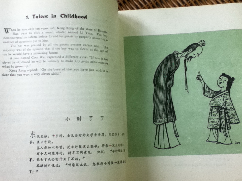 Wit and Humour from Ancient China (Bilingual Edition)/ Ding Cong