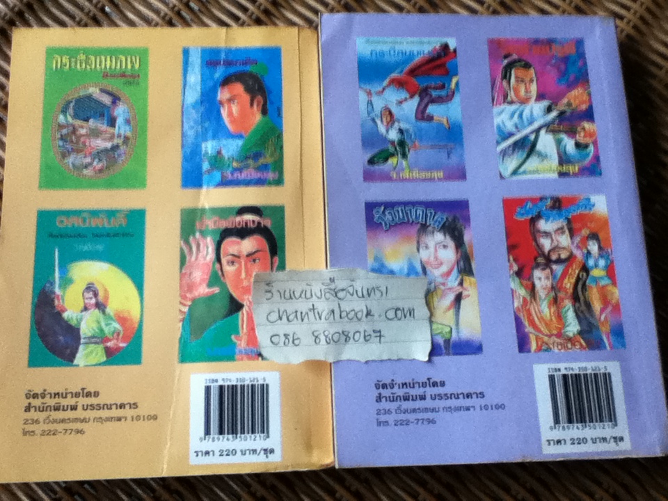 เทพบุตรจอมสังหาร/ อึ้งเอ็ง