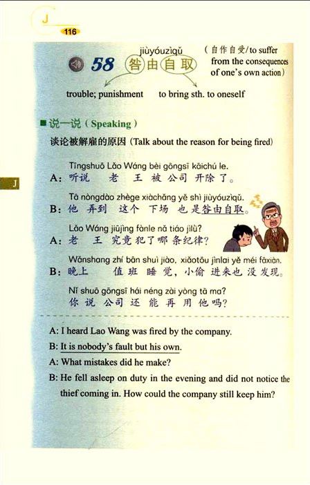 หนังสือสำนวนจีน Say It Now: A Complete Handbook of Chinese Idioms (English Edition) 想说就说:汉语成语完全手册(英文版)(汉,英) Say It Now: A Complete Handbook of Chinese Idioms (English Edition)