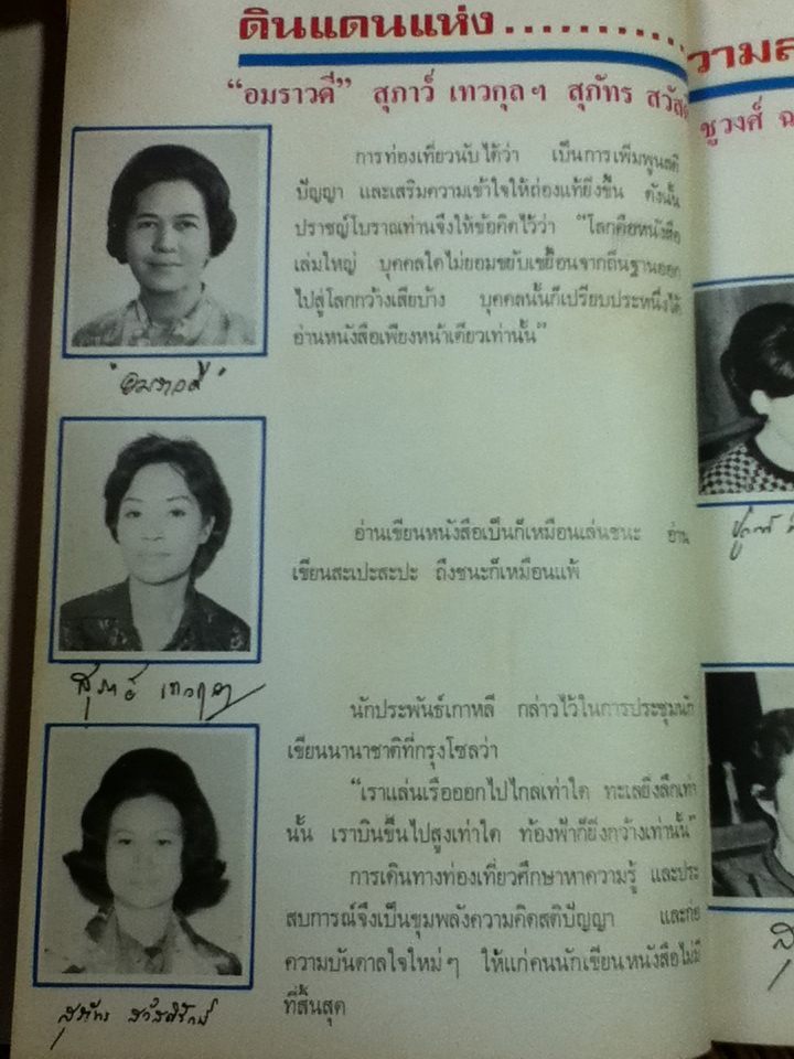 ดินแดนแห่งความสงบยามเช้า