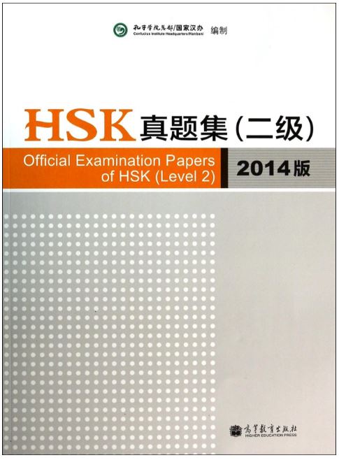 Official Examination Papers of HSK (Level 2) + MP3 HSK真题集(2级)(2014版) + MP3