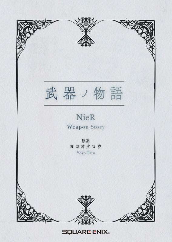 NieR Series 15th Anniversary BOX(Pre-order)