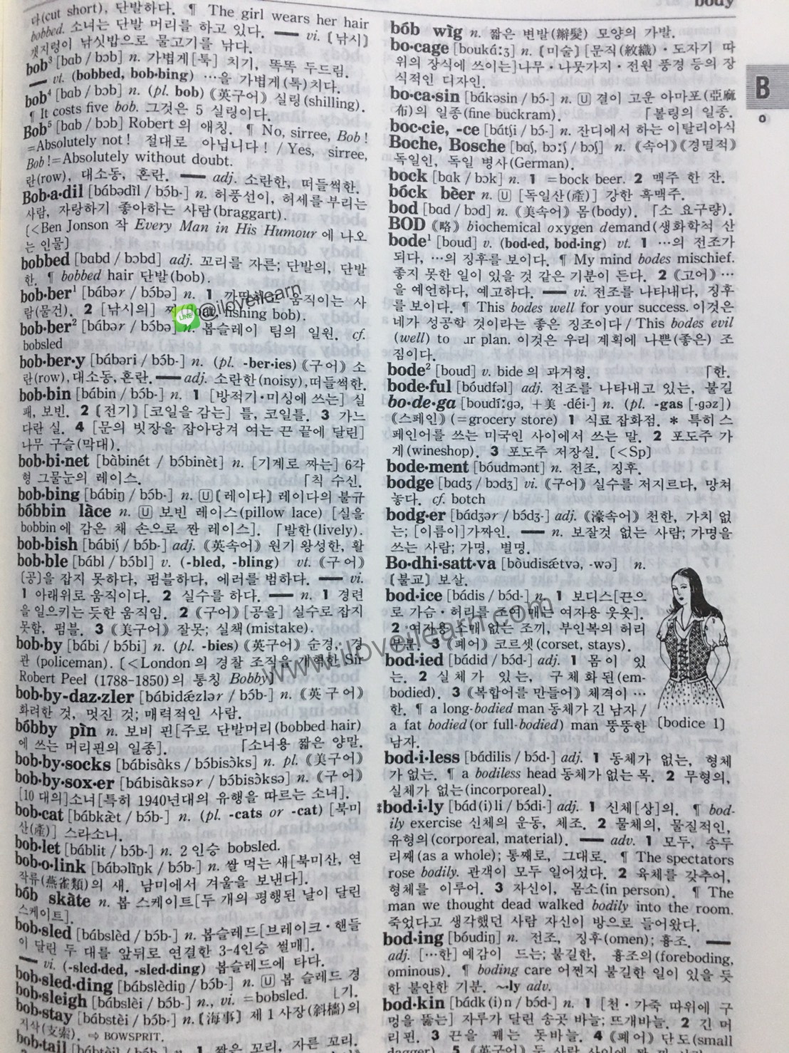 พจนานุกรมภาษาอังกฤษ-เกาหลี (หุ้มด้วยปกหนัง) 엘리트 영한 사전 YBM Sisa English-Korean Dictionary