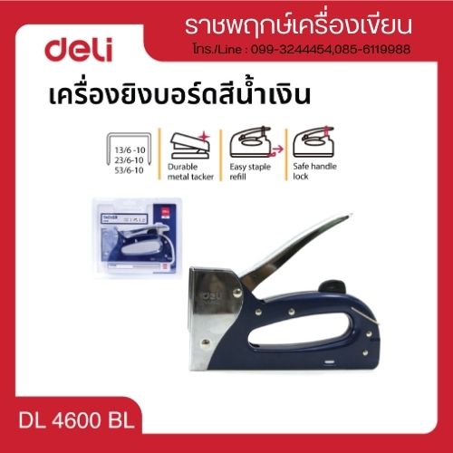 เครื่องยิงบอร์ด