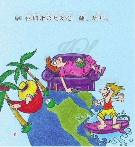 หนังสือการ์ตูนภาษาจีน (ระดับเริ่มต้น) เรื่องดวงอาทิตย์ไม่โผล่+MPR 中文小书架—汉语分级读物（入门级）：太阳不出来了+MPR The Chinese Library Series - Chinese Graded Readers (Beginner):When the Sun Didn’t Rise+MPR