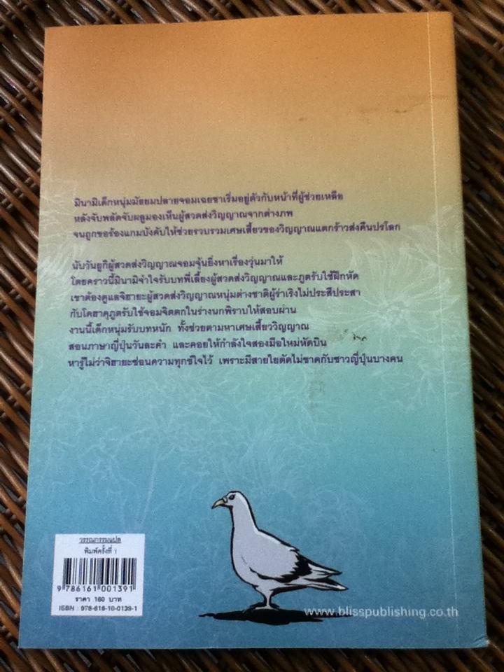 คู่สืบต่างภพ เล่ม 1-4/ คุโจ นัตสึกิ