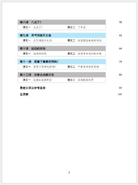 แบบเรียนภาษาจีนหลักสูตรเร่งรัดการฟังสำหรับนักเรียนเตรียมมหาวิทยาลัย เล่ม 1 预科汉语强化教程系列 听力课本1Intensive Chinese for Pre-University Student Listening 1
