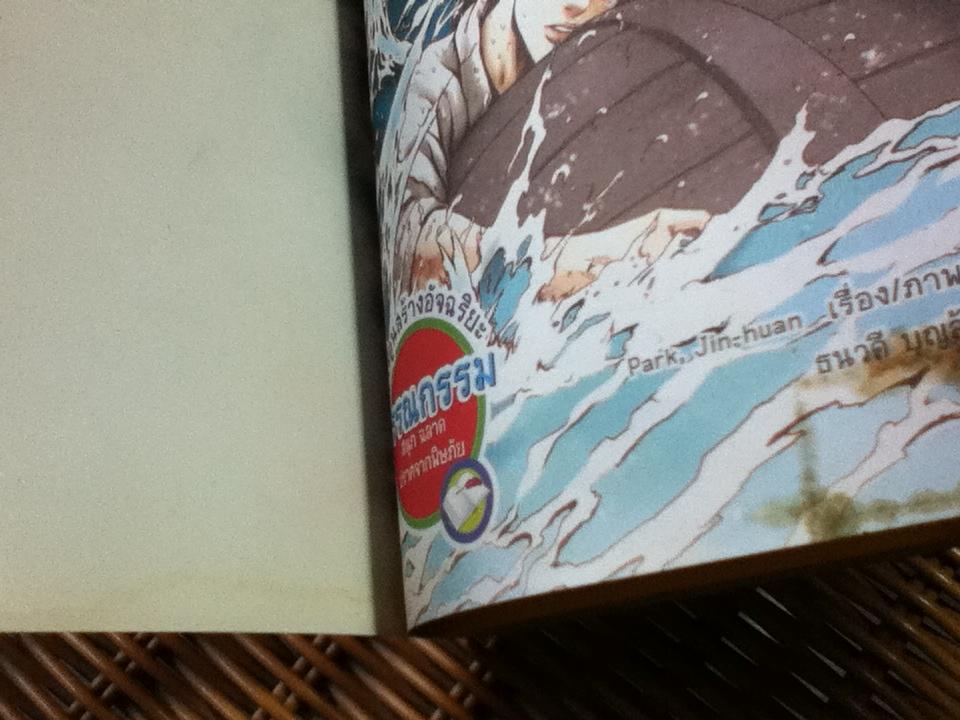 การผจญภัยของ โรบินสัน ครูโซ/ แดเนียล ดิโฟ