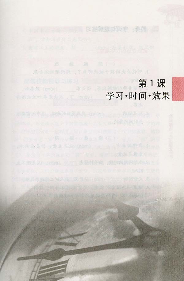 แบบเรียนภาษาจีน Ten Level Chinese (ระดับ 5) การอ่านภาษาจีนอย่างครอบคลุม 拾级汉语（第5级）泛读课本 Ten Level Chinese (Level 5) Extensive Reading Textbook