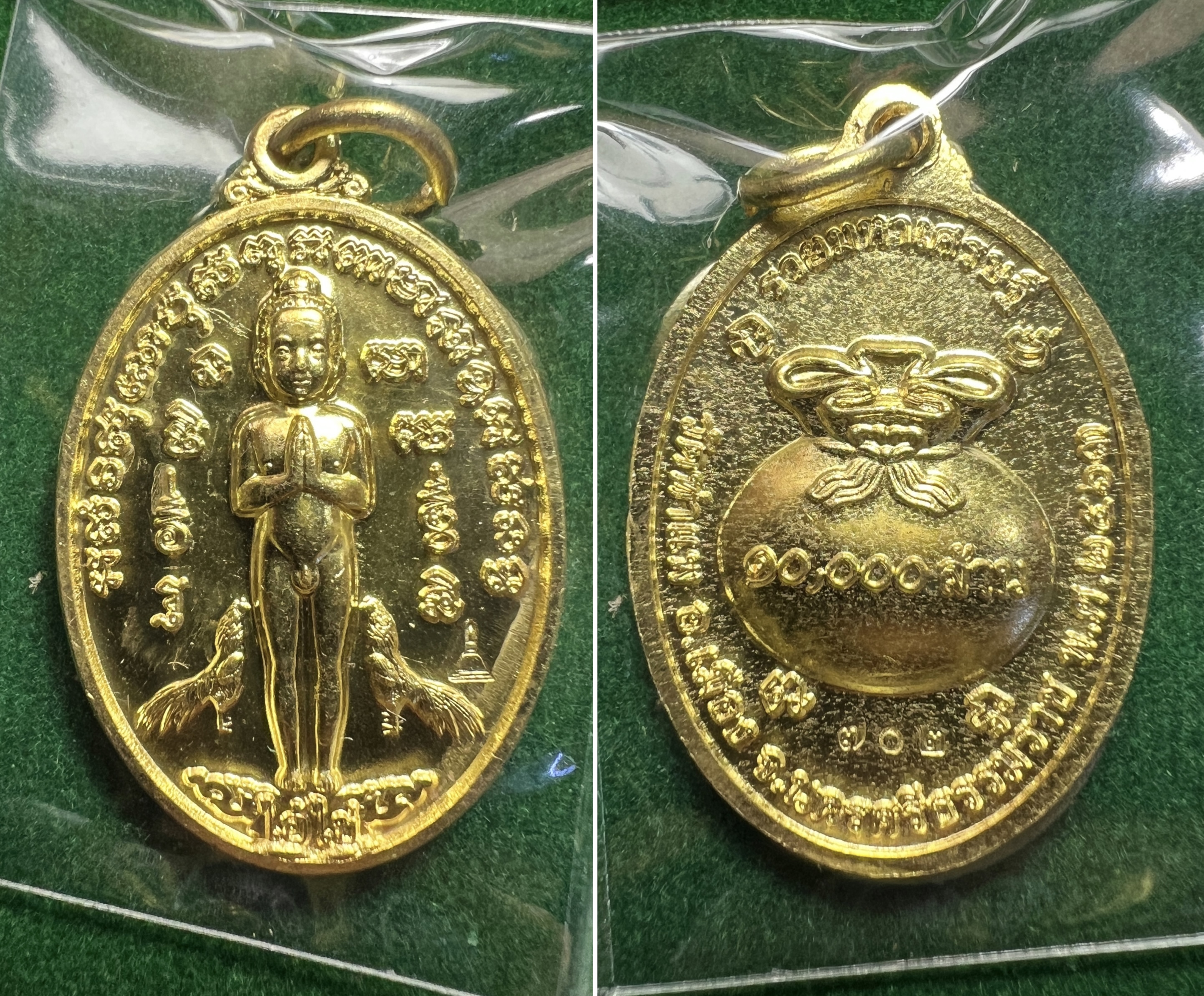 เหรียญไอ้ไข่ (ทองเหลือง) Ai-Kai Coin (Brass) SKU-02665