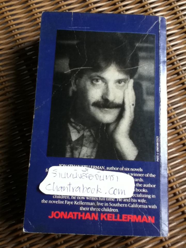 ปริศนาเงากระจก/ โจนาธาน เคลเลอร์แมน