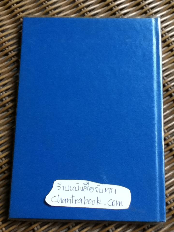 เคล็ดลับดวงนวางศ์จักร/ ศิวเมษ