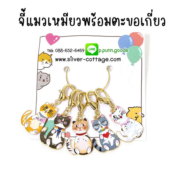 จี้แมวเหมียวพร้อมตะขอก้ามปูสีทอง