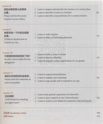 แบบเรียนสัมผัสภาษาจีน Experiencing Chinese: Official Communication in China 体验汉语短期教程(公务篇60/80课时英语版修订版) Experiencing Chinese Official Communication in China