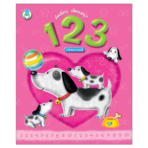 Book World หนังสือเด็ก แบบฝึก ชุด คัดเขียนเรียนสนุก (1 ชุด/4 เล่ม)