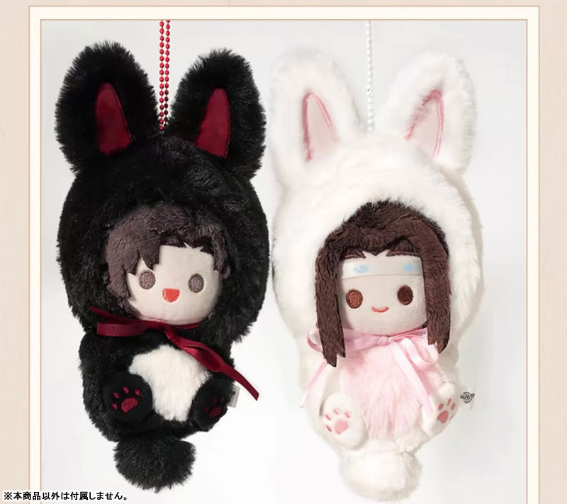 Anime "Mo Dao Zu Shi" Plush Mascot Small Tail Ver. Wei Wuxian(Provisional Pre-order)