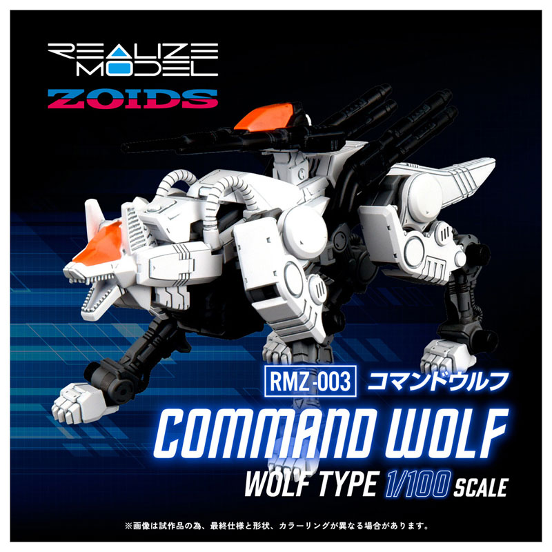 Realize Model ZOIDS RMZ-003 Command Wolf(Pre-order)