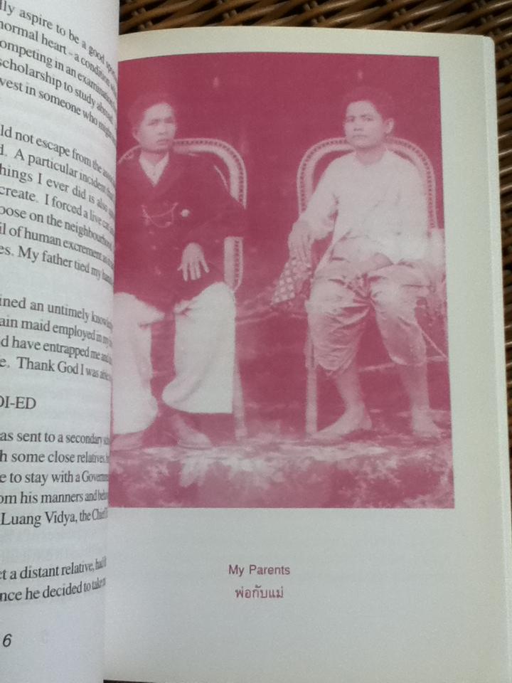บันทึกช่วงต้นของชีวิต ศจ.บุญชนะ อัตถากร (สองภาษา อังกฤษ-ไทย)