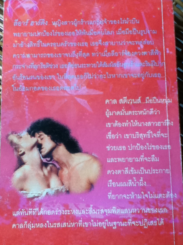 คืนฝันวันรัก