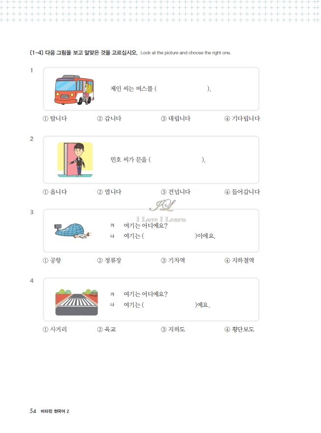 หนังสือเรียนภาษาเกาหลี Vitamin Korean 2 비타민 한국어 2 หนังสือเรียนภาษาเกาหลีสำหรับผู้เริ่มเรียนภาษาเกาหลี หนังสือเรียนภาษาเกาหลีสำหรับผู้ที่ไม่มีพื้นฐานภาษาเกาหลี หนังสือเรียนภาษาเกาหลีที่สามารถเรียนด้วยตัวเอง