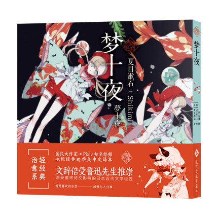 (Pre-order) Artbook หนังสือภาพ Meng Shi Ye