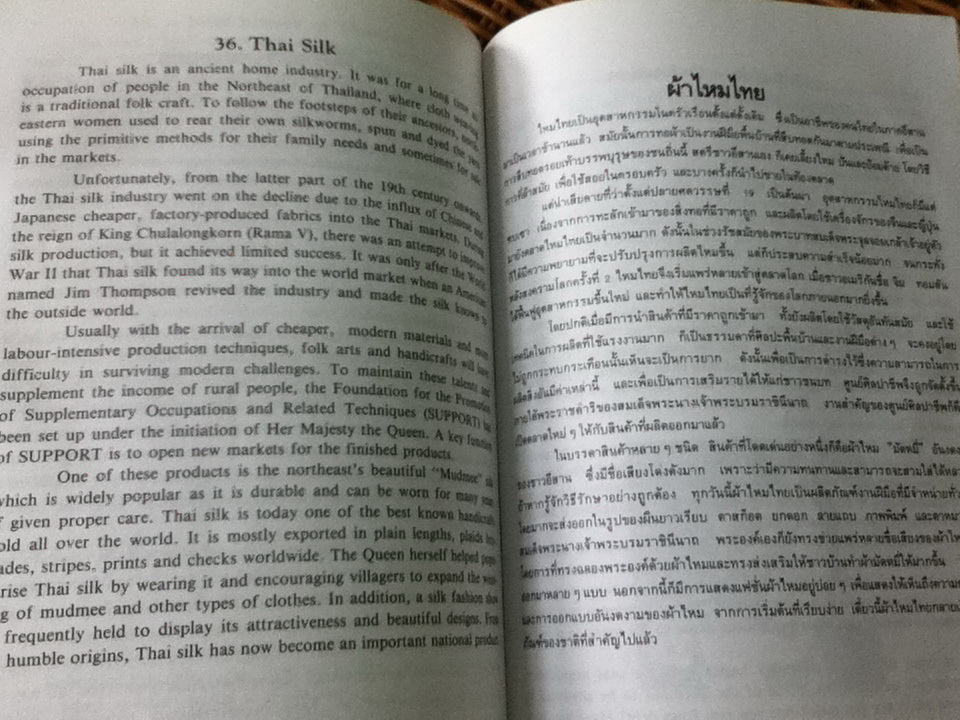ESSAYS ON THAILAND 2 ภาษา อังกฤษ-ไทย (หนังสือแถม)