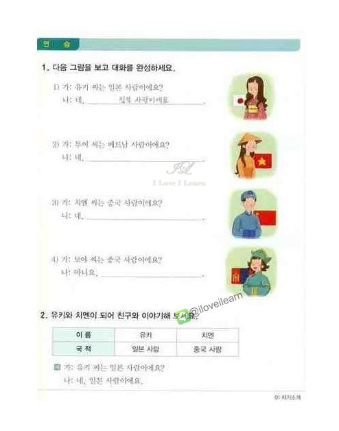 หนังสือเรียนภาษาเกาหลี Sejong Korean 1+MP3 세종한국어. 1 MP3장포함 Sejong Korean Textbook 1+MP3 # หนังสือเรียนภาษาเกาหลี ยอดฮิต หนังสือเกาหลีเซจง หนังสือภาษาเกาหลี King Sejong Institute