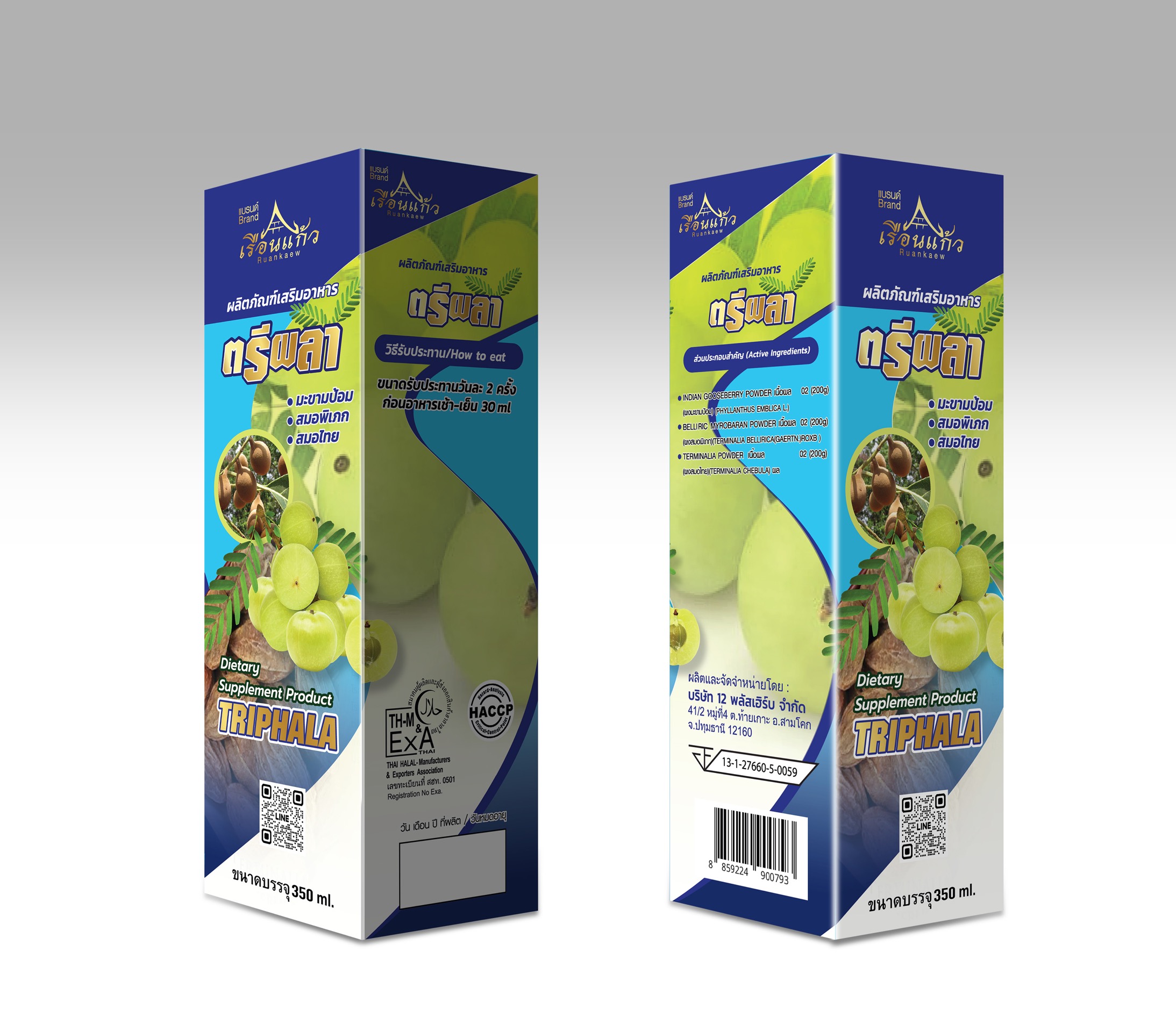 ตรีผลา 350 ml