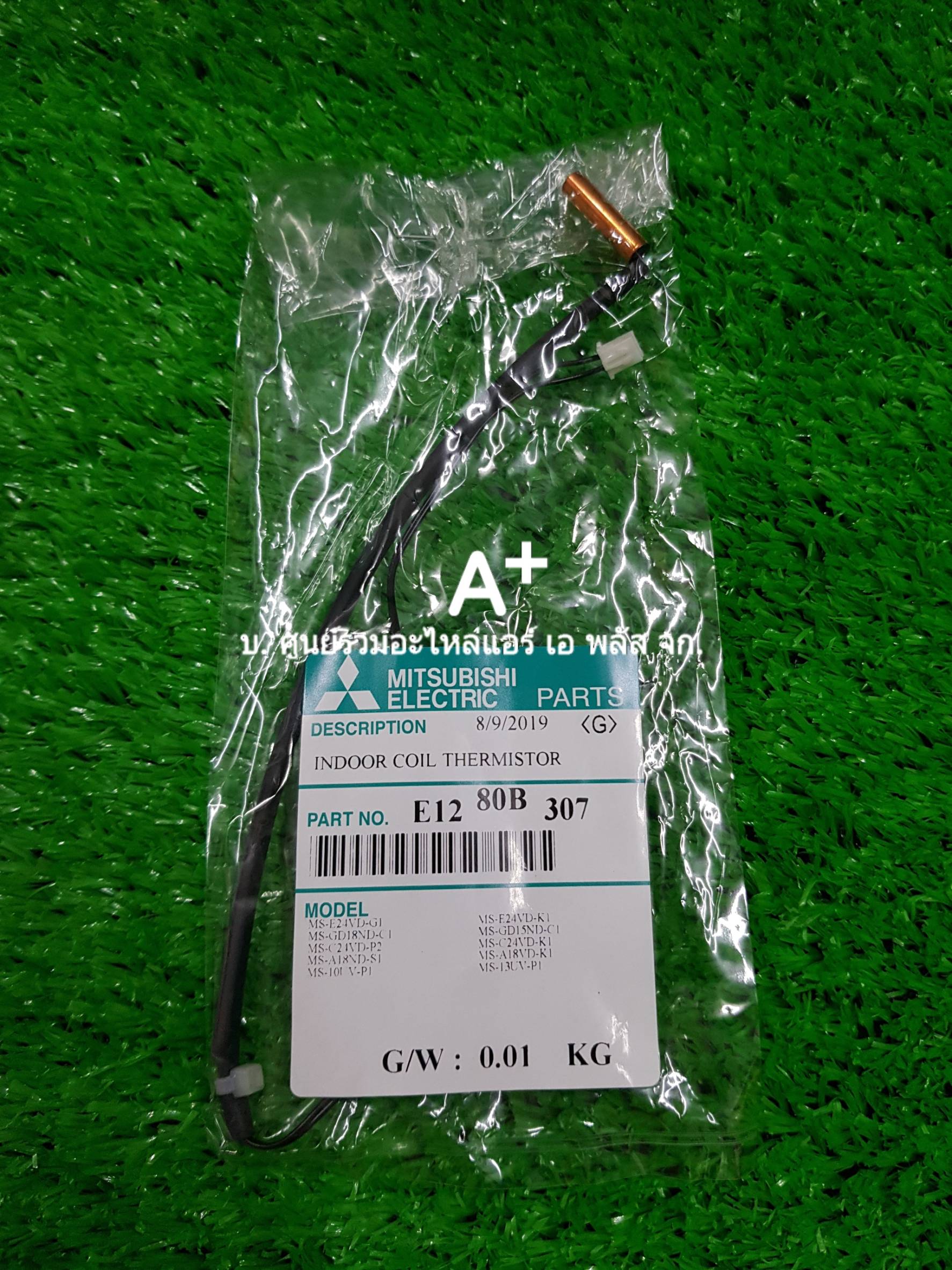 เซ็นเซอร์แอร์มิตซู น้ำแข็งเดี่ยว MS-SA18VD/ MS-SGA, SGB (09, 13) VD E1280B307 ส่งฟรี