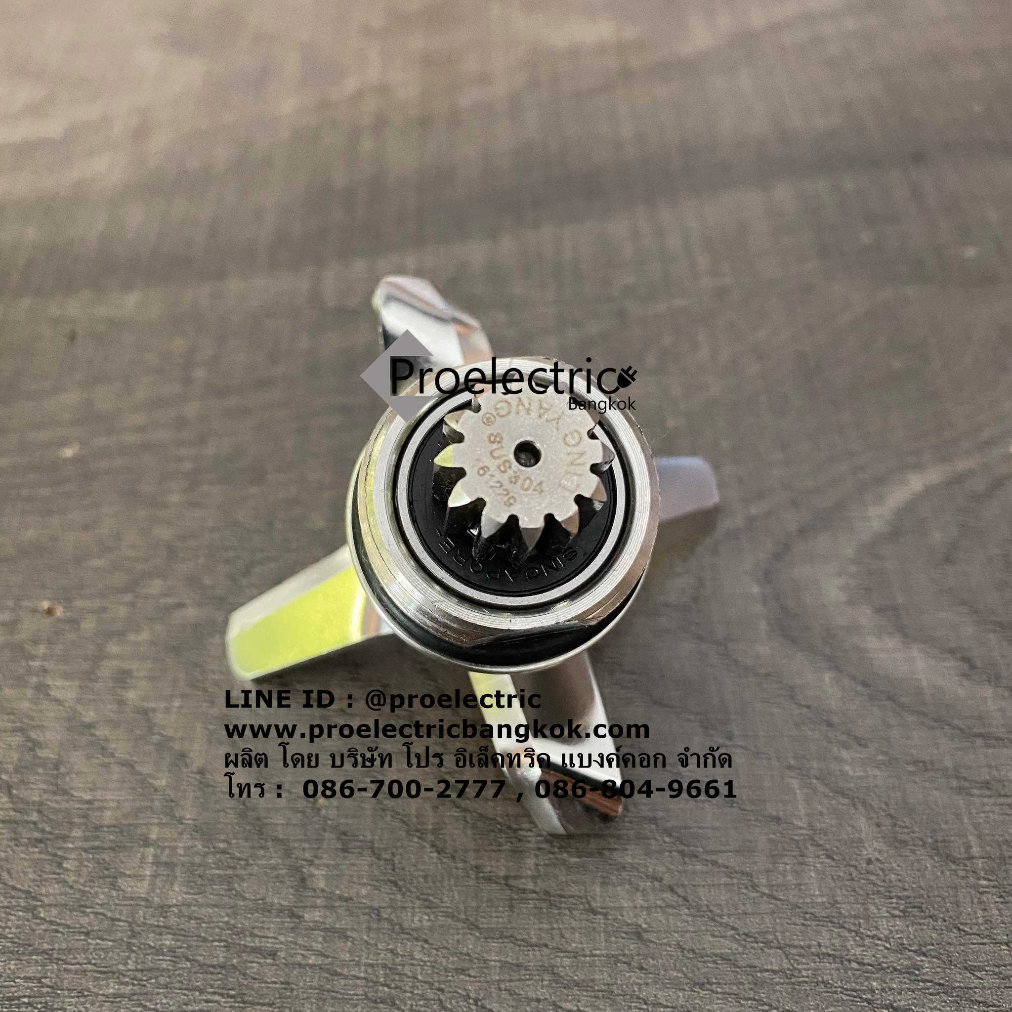 ชุดใบมีดแท้ e-blender