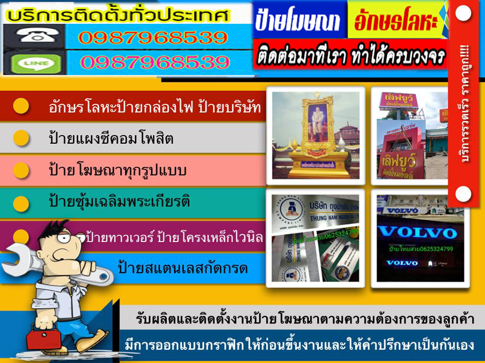 ออกแบบป้ายเขตสัมพันธวงศ์