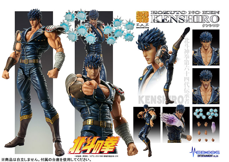 Super Action Statue Fist of the North Star Kenshiro(Pre-order)