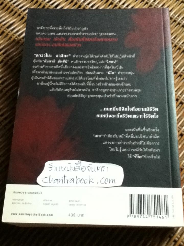 นางฟ้าแห่งซากุระดะมอน/ โอซาวะ อะริมาสะ