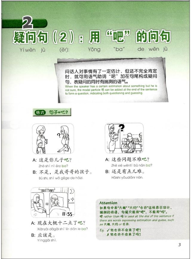 หนังสือภาษาจีน ภาพประกอบไวยากรณ์ภาษาจีนขั้นพื้นฐาน 图解基础汉语语法 Chinese Grammar with Illustrative Pictures (Chinese Edition)