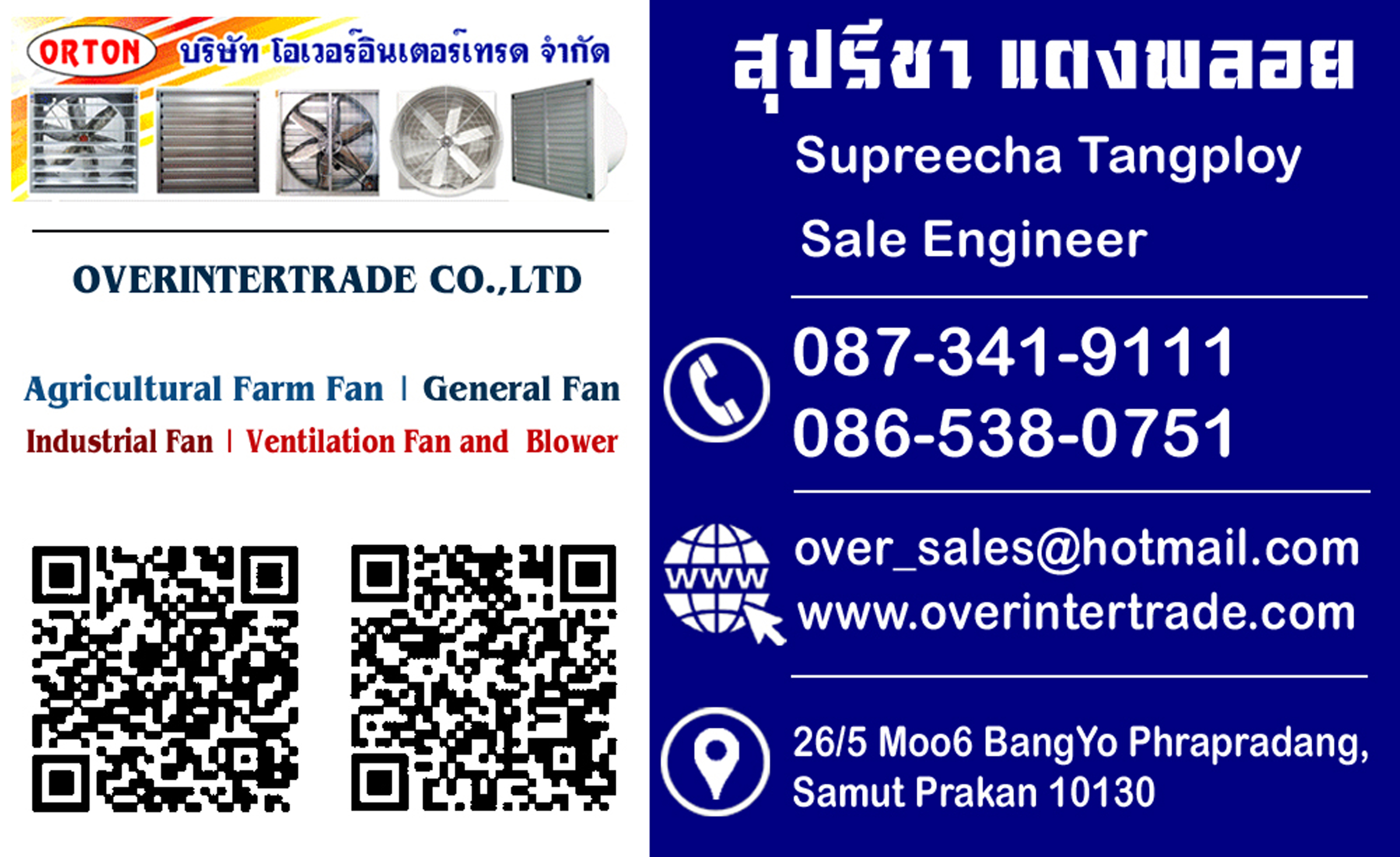 พัดลมโบลเวอร์ ไฟเบอร์กลาส, โบลเวอร์ ไฟเบอร์ ลมแรงกว่าพัดลมทั่วไป แข็งทนทานพิเศษ สำหรับงานดูดเป่า ที่ต้องการลมแรงกว่าปกติ
