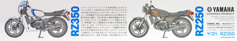 โมเดลมอเตอร์ไซด์ทามิย่า ขนาด 1/12 Tamiya TA14004 Yamaha RZ350