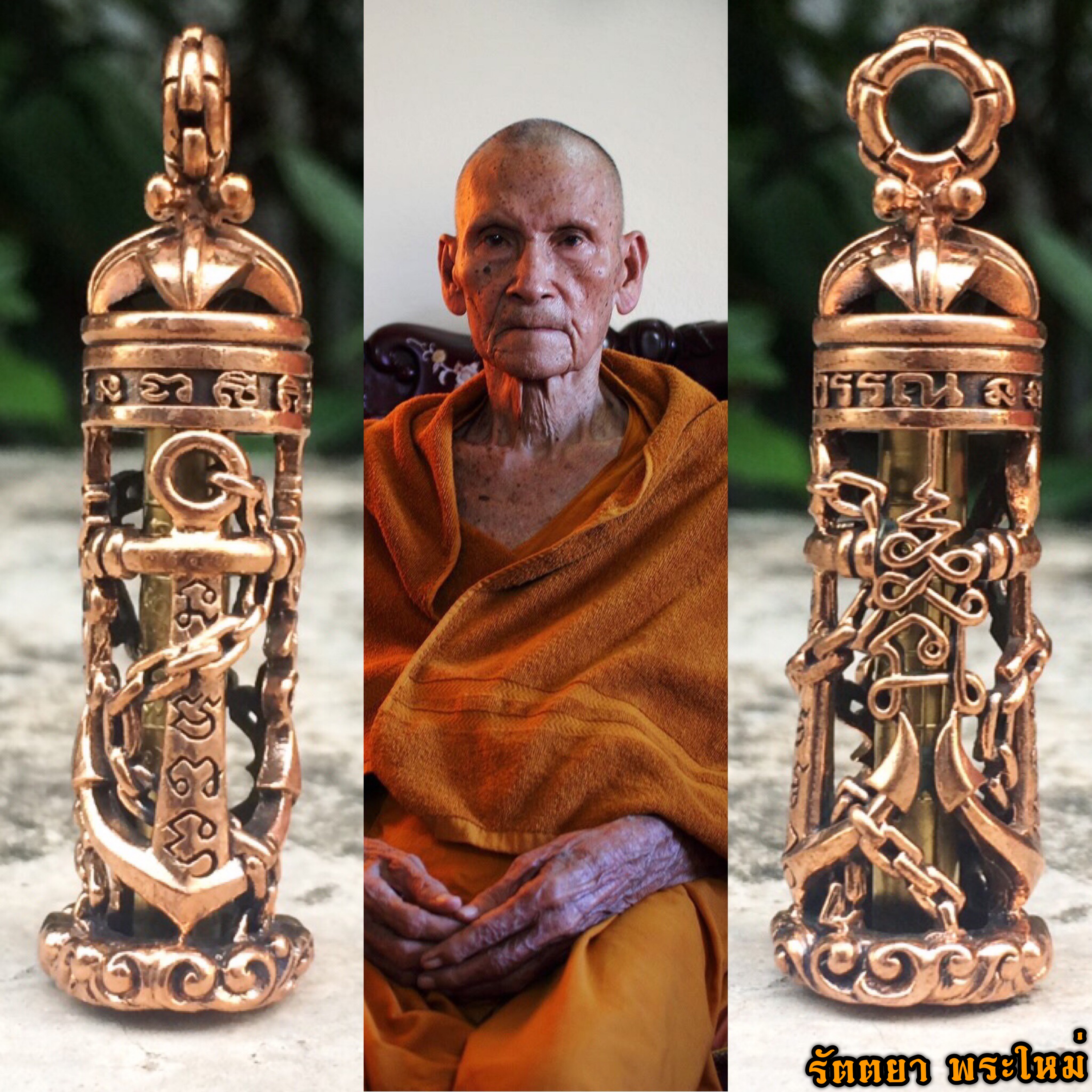 ตะกรุดสมอทองเพิ่มทรัพย์ รุ่นเพิ่มพูนทรัพย์ 90 ปี2556 หลวงพ่อท้วม วัดศรีสุวรรณ สุราษฎร์ธานี อายุ95ปี