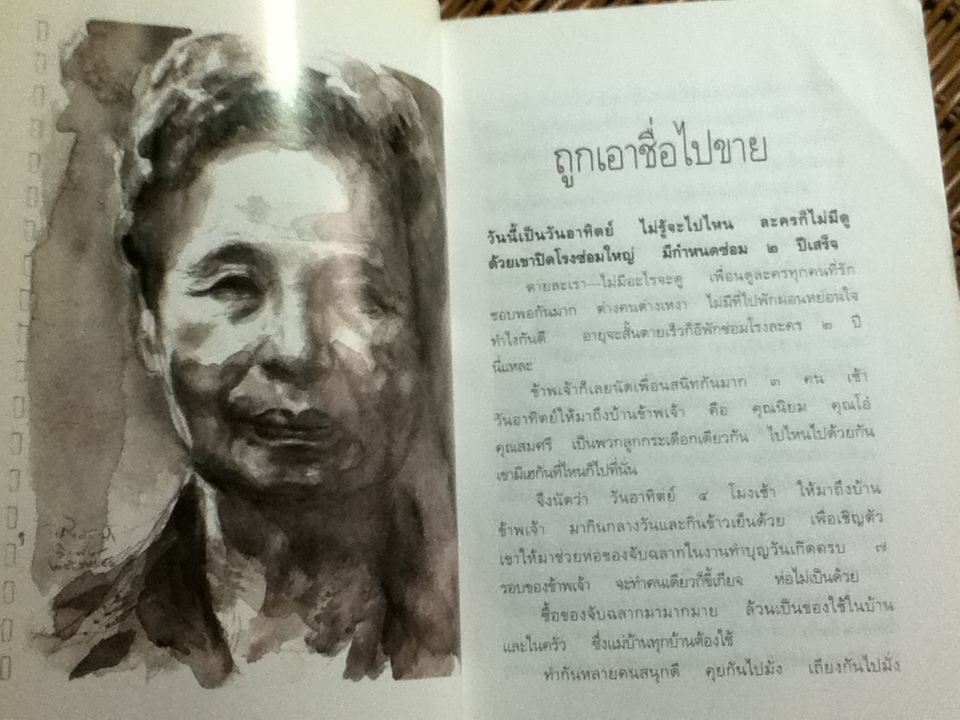 ชีวิตนอกวัง เล่ม 3, 5, 6, 7 และ 8 รวม 5 เล่ม/ ม.ล.เนื่อง นิลรัตน์