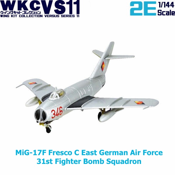 โมเดลเครื่องบินจำลอง ยี่ห้อเอฟทอย ขนาด 1/144 ชุด F-toys Wing Kit Collection VS11 #2-E MiG-17F Fresco C East German Air Force 31st Fighter Bomb Squadron