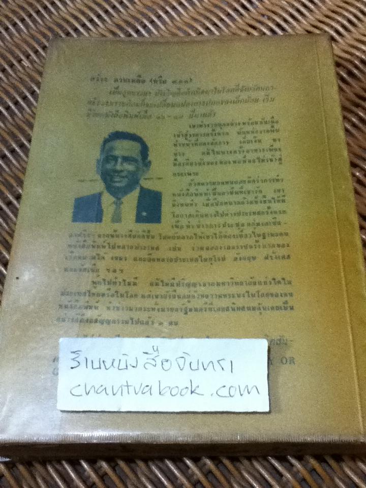 37 ปีแห่งการปฏิวัติ/ สว่าง ลานเหลือ