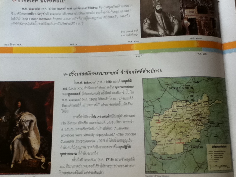 กาลานุกรม พระพุทธศาสนาในอารยธรรมโลก และ 10เรื่องเพิ่มเติมในกาลานุกรม รวม 2 เล่ม / พระพรหมคุณาภรณ์ (ป.อ. ปยุตฺโต)