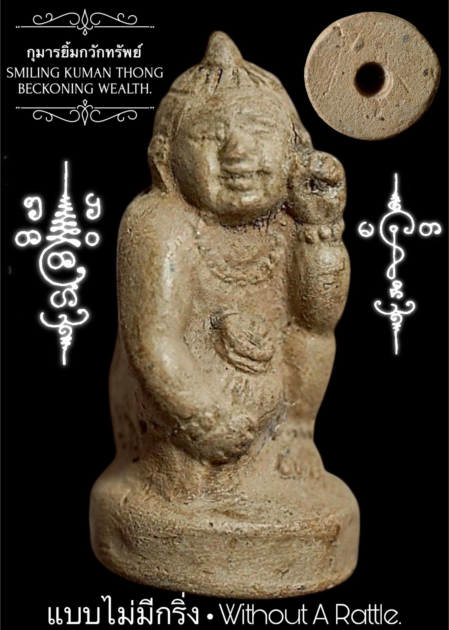 กุมารยิ้มกวักทรัพย์ (แบบไม่มีกริ่ง) Smiling Kuman Thong Beckoning Wealth. (without a rattle) SKU-03794