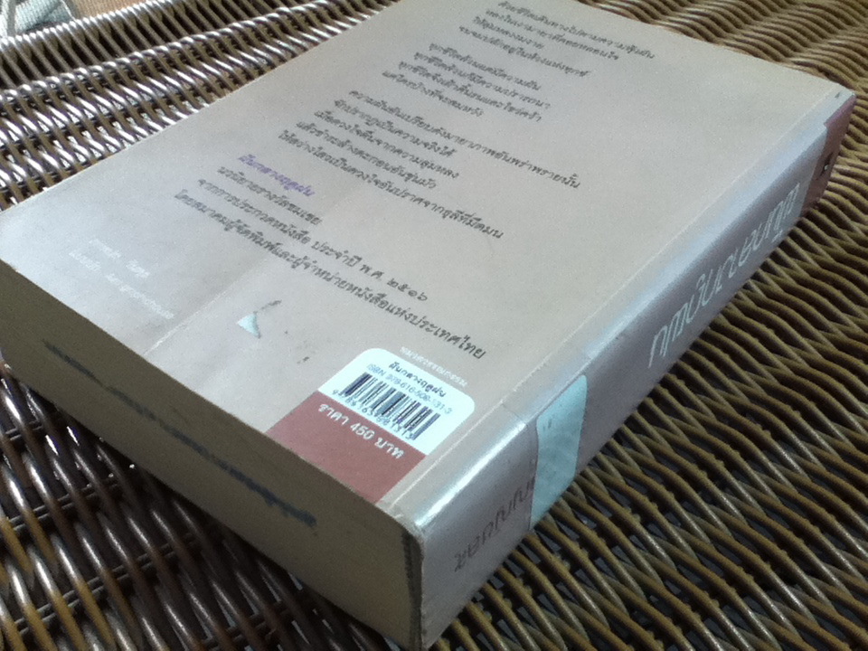 ฝันกลางฤดูฝน/ กัญญ์ชลา(กฤษณา อโศกสิน)