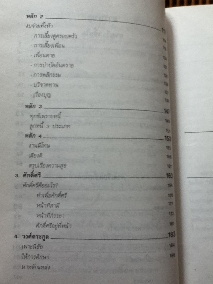 เรือนชั้นใน-ชั้นนอก/ พ.อ.ปิ่น มุทุกันต์