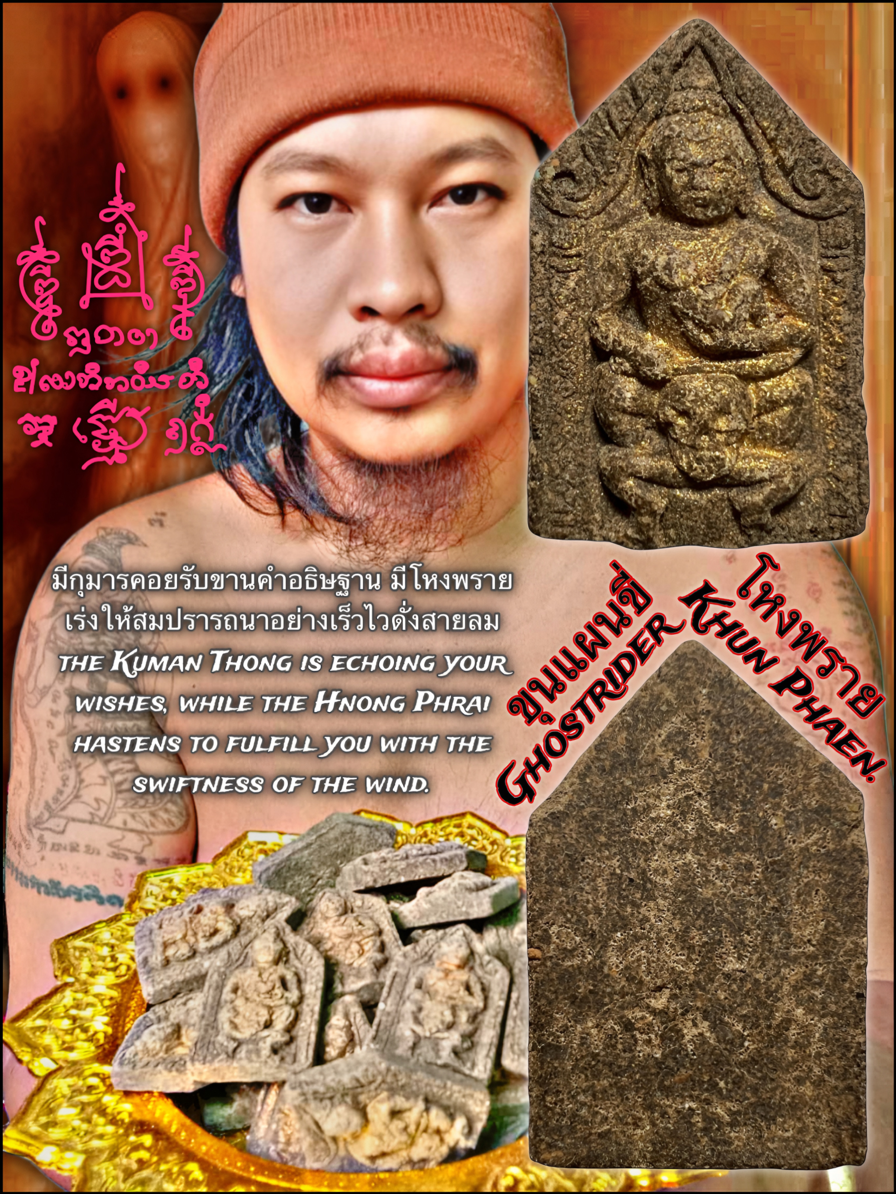 ขุนแผนขี่โหงพราย Ghostrider Khun Phaen. SKU-03965
